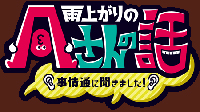 取材・メディア出演