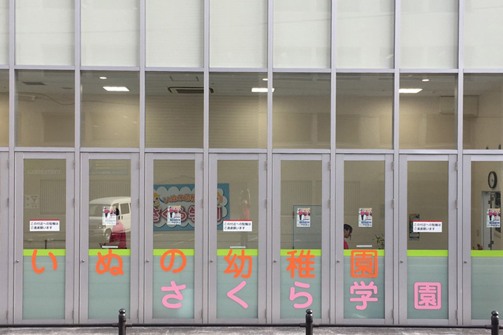 店舗外観
